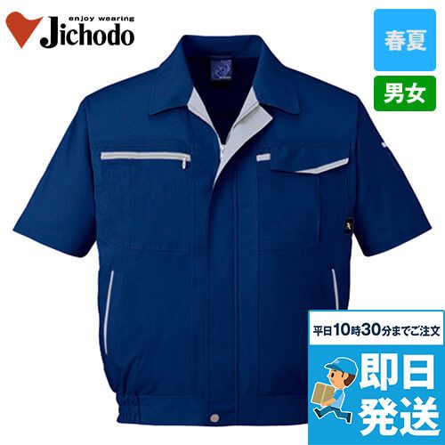 自重堂 47810[春夏用]エコ 5バリュー 半袖ブルゾン(JIS T8118適合)