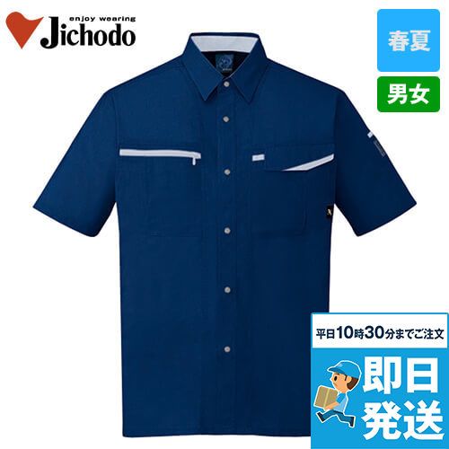 自重堂 47814[春夏用]エコ 5バリュー 半袖シャツ(JIS T8118適合)