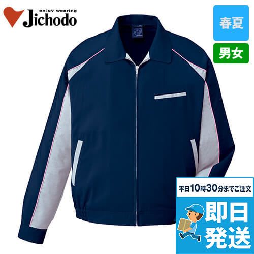 自重堂 47820[春夏用]エコ 5バリュー 長袖ブルゾン(JIS T8118適合)