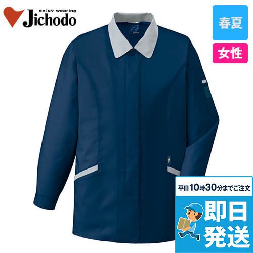 自重堂 47825[春夏用]エコ 5バリュー 長袖スモック(JIS T8118適合)