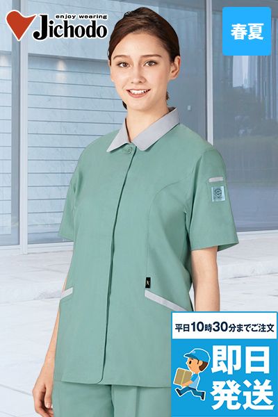 自重堂 47835[春夏用]エコ 5バリュー 半袖スモック(JIS T8118適合)