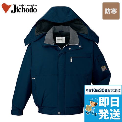 自重堂 48380 シンサレートウルトラ防水防寒ブルゾン(フード付