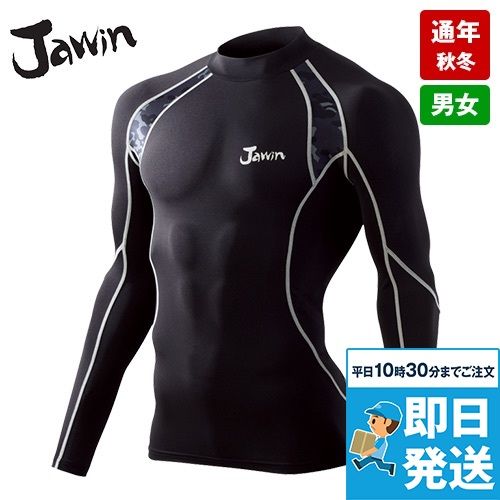自重堂Jawin 52004[通年]吸汗速乾ローネックロンググスリーブ