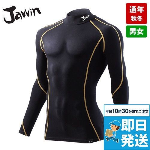 自重堂Jawin 52024[通年]綿素材コンプレッション ハイネック