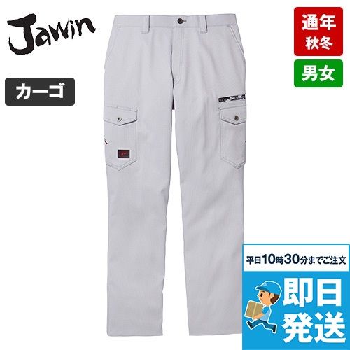 自重堂 52802[秋冬用]Jawin ストレッチノータックカーゴパンツ