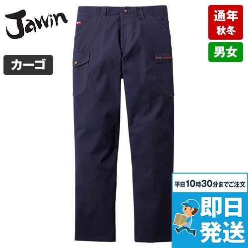 自重堂Jawin 53202[秋冬用]ストレッチノータックカーゴパンツ[男女兼用]
