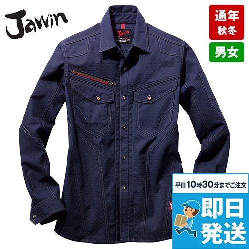 自重堂Jawin 53204[秋冬用]ストレッチ長袖シャツ(年間定番生地使用)[男女兼用]