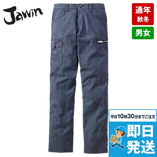 自重堂Jawin 53402[秋冬用]ストレッチノータックカーゴパンツ[男女兼用]