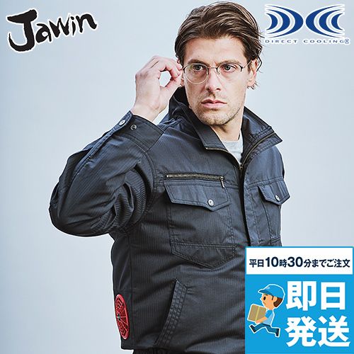 自重堂Jawin 54000[春夏用]空調服 制電 長袖ブルゾン
