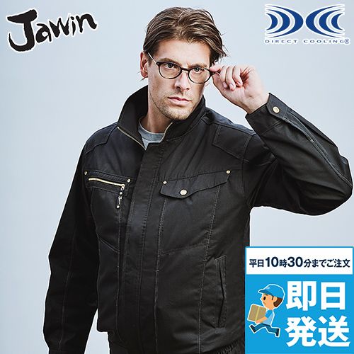 自重堂Jawin 54020[春夏用]空調服 制電 長袖ブルゾン