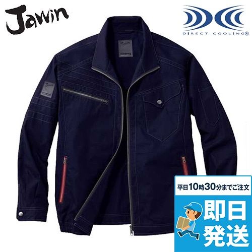 自重堂Jawin 54070[春夏用]空調服 長袖ブルゾン 綿100％