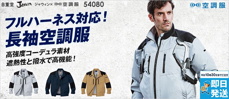 定番最新作空調服 セット 自重堂 長袖 ブルゾン ポリ100% 撥水 87060 色:ブラックカモフラ サイズ:4L ファン色:グレー ジャンパー、ブルゾン