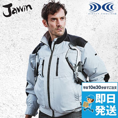 自重堂Jawin 54080[春夏用]空調服 フルハーネス対応 長袖ブルゾン ポリ100％ コーデュラ