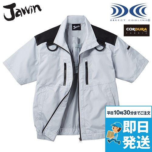 自重堂Jawin 54090 [春夏用]空調服 フルハーネス対応 半袖ブルゾン コーデュラ
