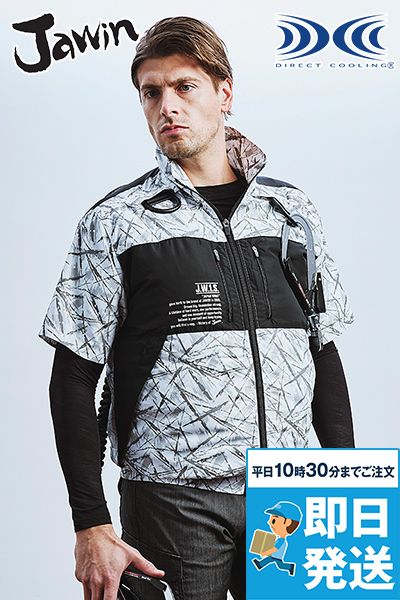 自重堂Jawin 54160[春夏用]空調服®半袖ブルゾン