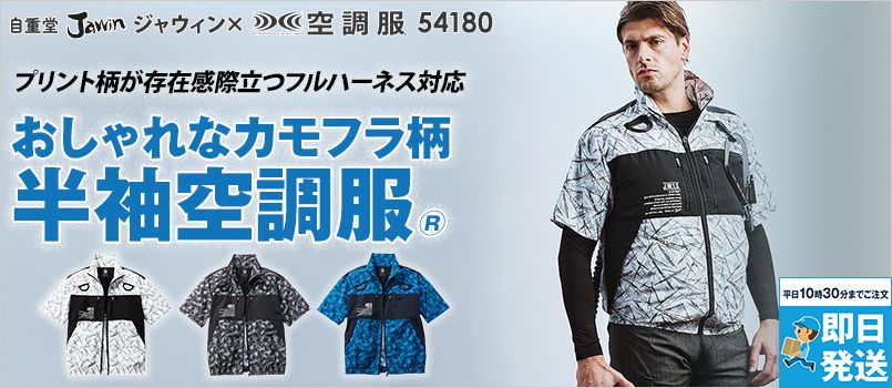 新品未着用ファン付き空調服3XLサイズ 2026年最新！】大きいサイズの空調服®・ファン付き作業服 5L、6L、7L