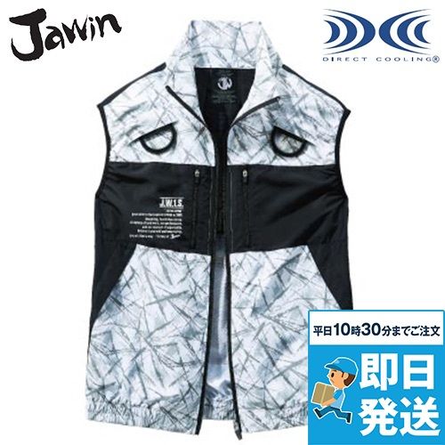 自重堂Jawin 54170[春夏用]空調服®ベスト