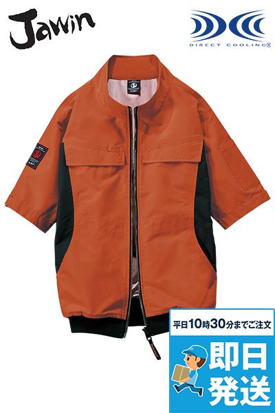 自重堂 54200 [春夏用]Jawin 空調服半袖ブルゾン
