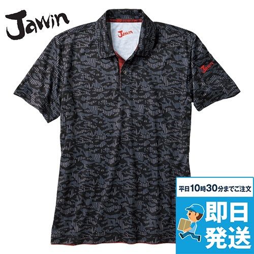 55334 自重堂JAWIN 吸汗速乾半袖ポロシャツ