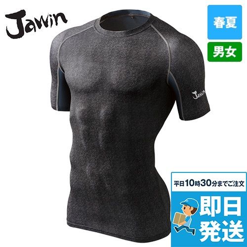 自重堂Jawin 56114[春夏用]ショートスリーブ ストレッチ