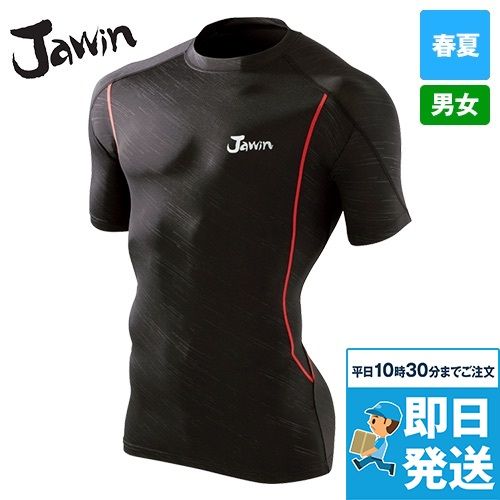 自重堂Jawin 56134[春夏用]コンプレッション ショートスリーブ