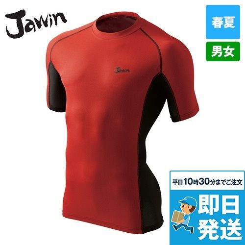 自重堂Jawin 56174[春夏用]半袖コンプレッション