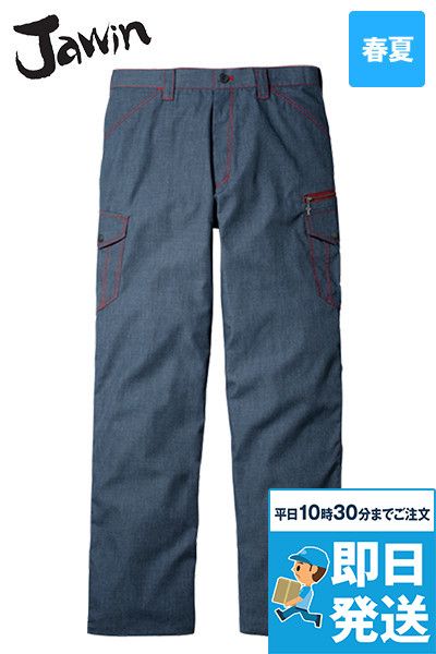 自重堂Jawin 56402[春夏用]ノータックカーゴパンツ