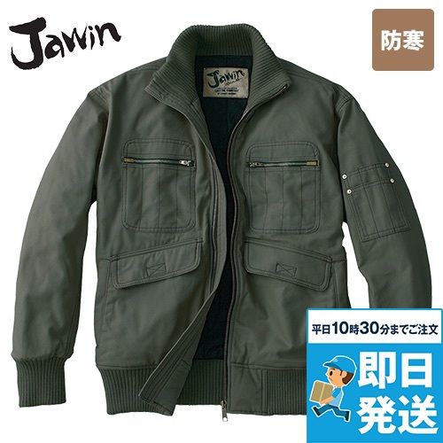 自重堂Jawin 58120[秋冬用]防寒ブルゾン