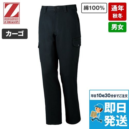 自重堂 71202 [秋冬用]Z-dragon綿100%ノータックカーゴパンツ｜作業服 