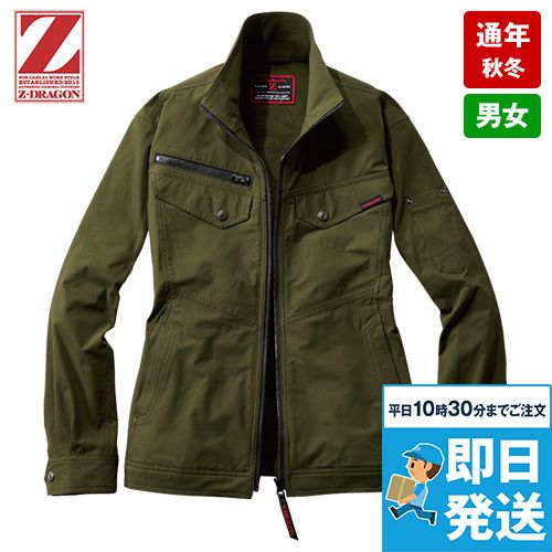 自重堂 73700 [秋冬用]Z-DRAGON ストレッチジャンパー(男女兼用)