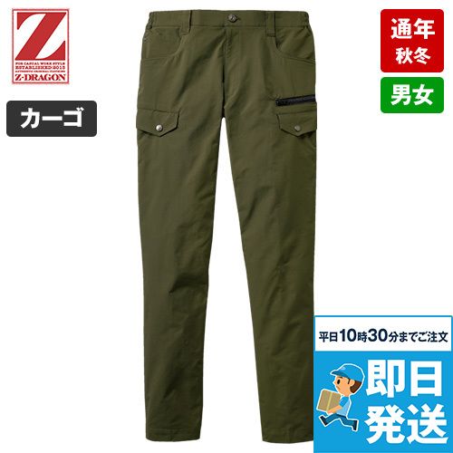 自重堂 73702 [秋冬用]Z-DRAGON ストレッチノータックカーゴパンツ(男女兼用)