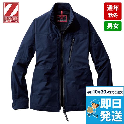 自重堂 73800 [秋冬用]Z-DRAGON ストレッチジャンパー(男女兼用)