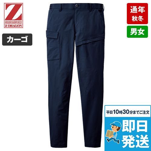 自重堂 73802 [秋冬用]Z-DRAGON ストレッチノータックカーゴパンツ(男女兼用)