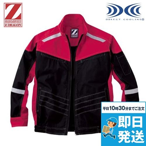 自重堂 74100[春夏用]Z-dragon空調服 長袖ブルゾン