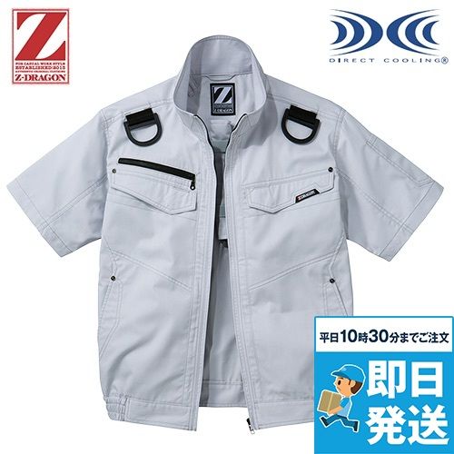 自重堂 74130 [春夏用]Z-dragon空調服 半袖ブルゾン(フルハーネス対応)