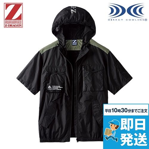 自重堂 74260[春夏用]Z-dragon空調服 半袖ブルゾン[男女兼用]