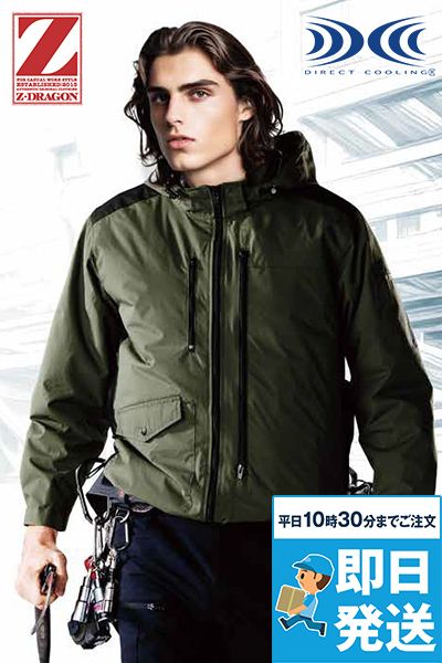 自重堂 74300 [春夏用]Z-DRAGON 空調服長袖ブルゾン