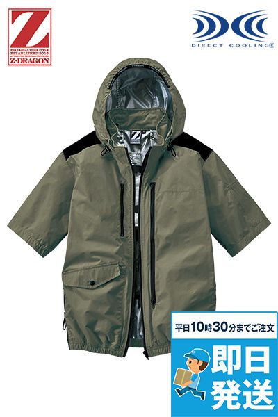 自重堂 74310 [春夏用]Z-DRAGON 空調服半袖ブルゾン