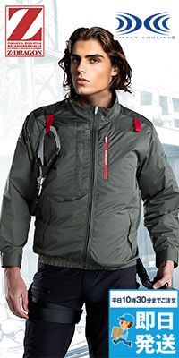 自重堂 74330 [春夏用]Z-DRAGON 空調服長袖ブルゾン