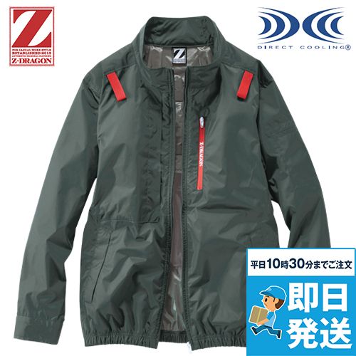 自重堂 74330 [春夏用]Z-DRAGON 空調服長袖ブルゾン｜ユニフォームの
