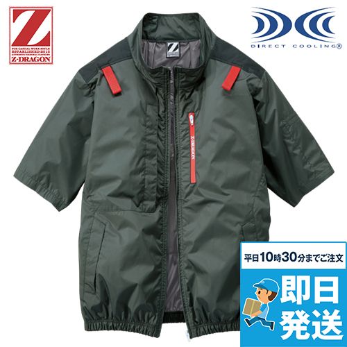 自重堂 74340 [春夏用]Z-DRAGON 空調服半袖ブルゾン｜ユニフォームの