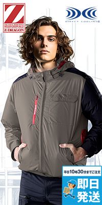自重堂 74360 [春夏用]Z-DRAGON 空調服長袖ブルゾン