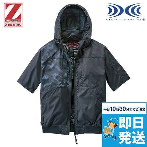 自重堂 56-74400 空調服半袖ブルゾン