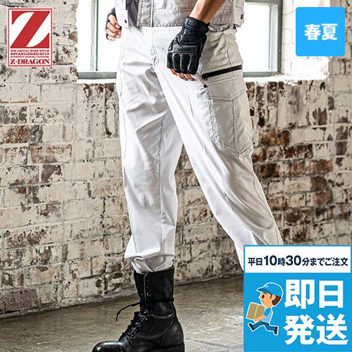 自重堂 75002[春夏用]Z-dragonストレッチノータックカーゴパンツ