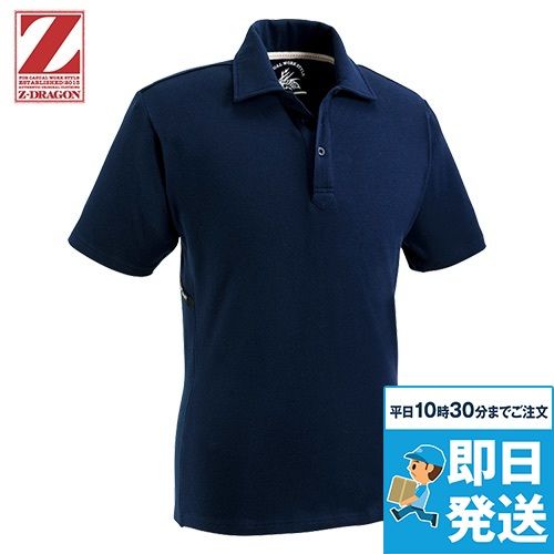 自重堂 75114[通年]Z-dragon半袖ポロシャツ[男女兼用]