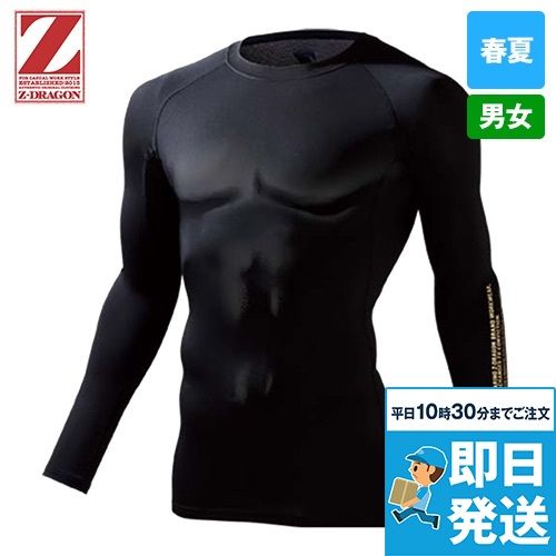 自重堂 75164[春夏用]Z-dragonロングスリーブコンプレッション[男女兼用]
