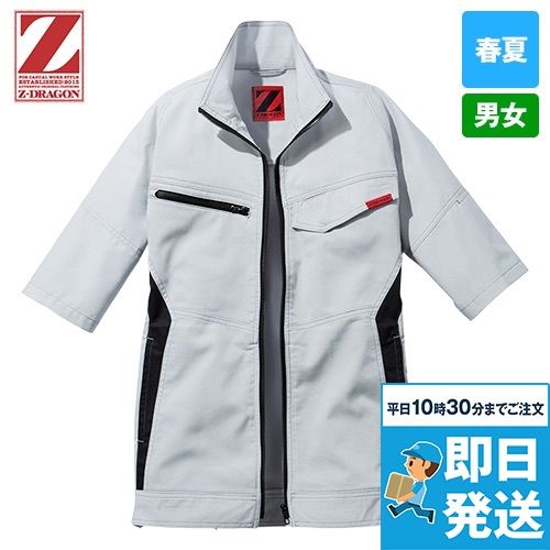 自重堂 76510[春夏用]Z-dragon製品制電ストレッチ半袖ジャンパー[男女兼用]