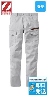 自重堂 77202 [春夏用]Z-DRAGON エコ製品制電ストレッチノータックカーゴパンツ[男女兼用]