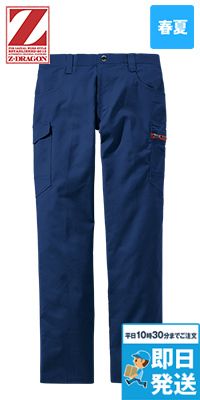 自重堂 77302 [春夏用]Z-DRAGON エコ製品制電ストレッチノータックカーゴパンツ[男女兼用]