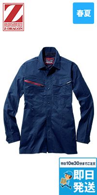自重堂 77304 [春夏用]Z-DRAGON エコ製品制電ストレッチ長袖シャツ[男女兼用]